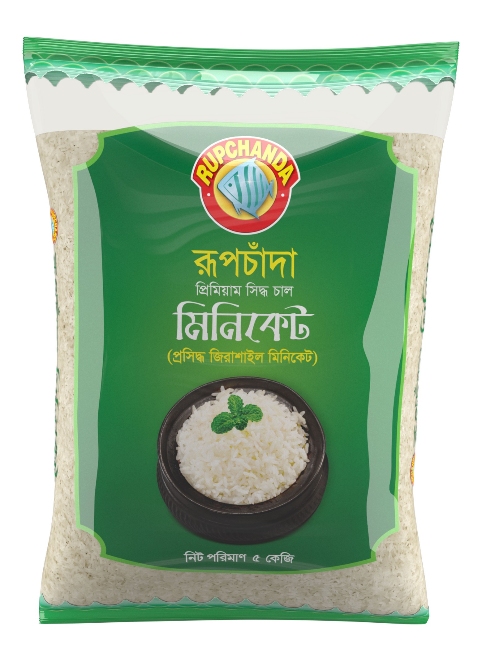 Bazar Lagbay, বাজার লাগবে